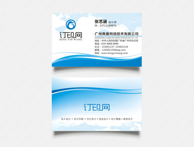 外贸服务名片在线仿制设计 高效打造专业形象，订印网一站式解决