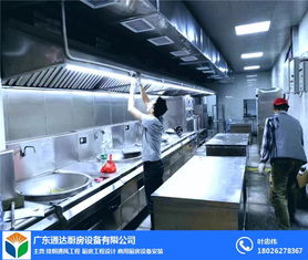 商用厨房建筑报价、工厂与增城厨房设计及数据处理服务解析